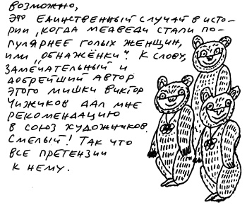 Иллюстрация к книге — Заметки пассажира. 24 вагона с комментариями и рисунками автора [i_138.jpg]