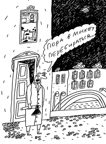 Иллюстрация к книге — Заметки пассажира. 24 вагона с комментариями и рисунками автора [i_169.jpg]