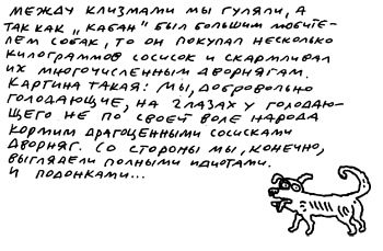 Иллюстрация к книге — Заметки пассажира. 24 вагона с комментариями и рисунками автора [i_191.jpg]