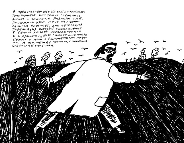 Иллюстрация к книге — Заметки пассажира. 24 вагона с комментариями и рисунками автора [i_197.jpg]