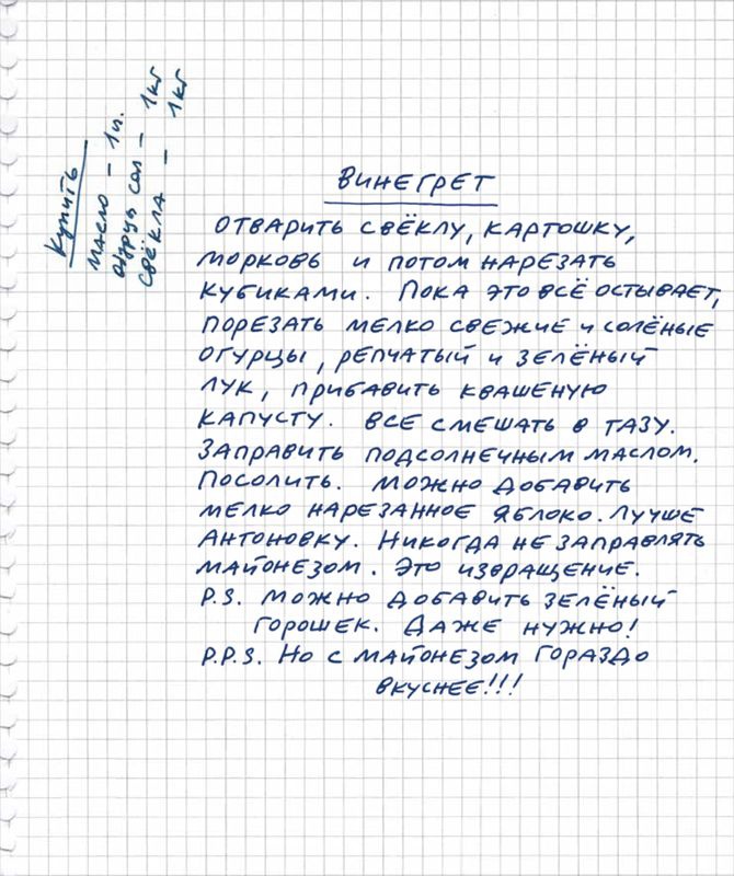 Иллюстрация к книге — Истории про еду с рисунками и рецептами автора [i_046.jpg]