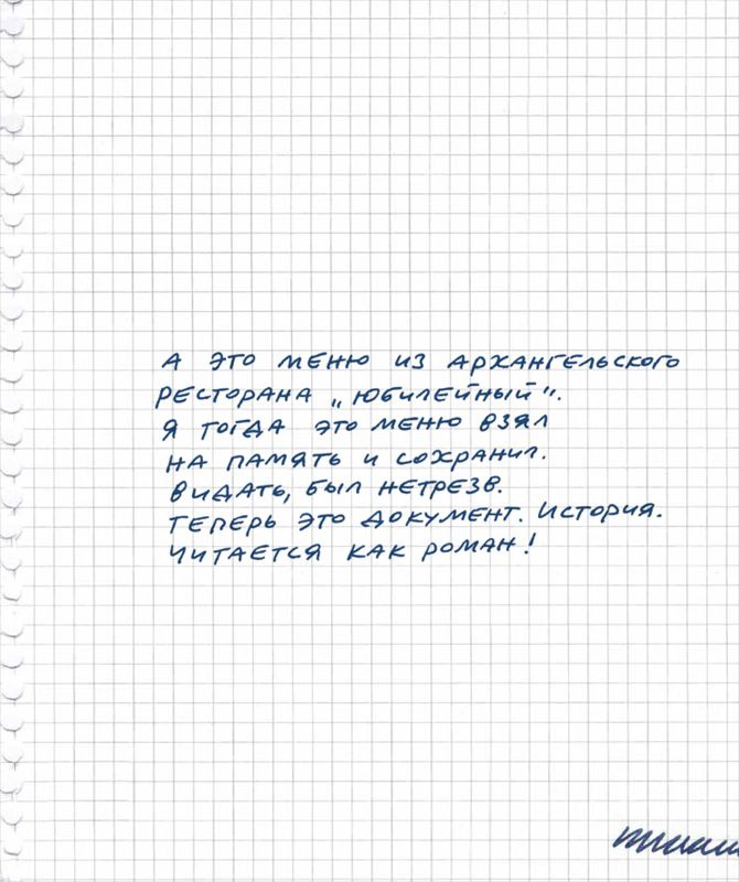 Иллюстрация к книге — Истории про еду с рисунками и рецептами автора [i_048.jpg]