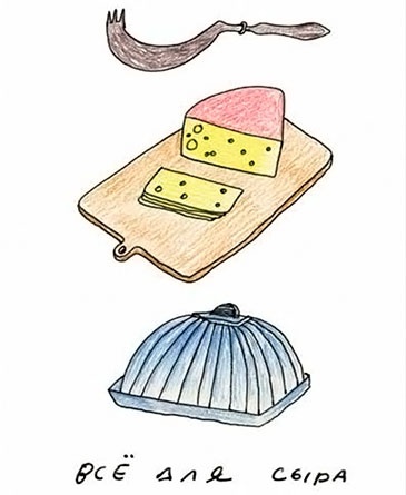 Иллюстрация к книге — Истории про еду с рисунками и рецептами автора [i_063.jpg]