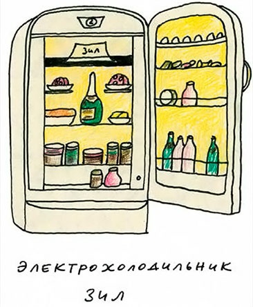 Иллюстрация к книге — Истории про еду с рисунками и рецептами автора [i_064.jpg]