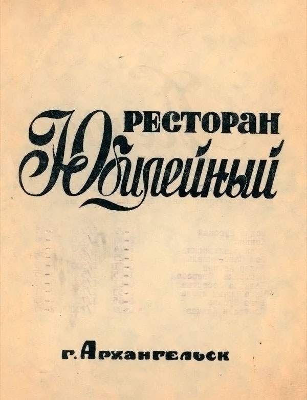 Иллюстрация к книге — Истории про еду с рисунками и рецептами автора [i_065.jpg]