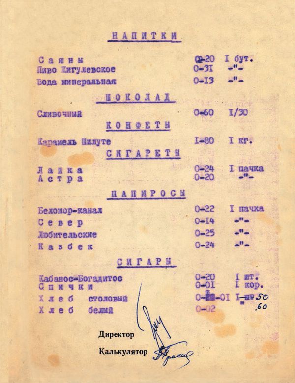 Иллюстрация к книге — Истории про еду с рисунками и рецептами автора [i_071.jpg]