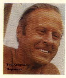 Иллюстрация к книге — Ра [ra_04.jpg]