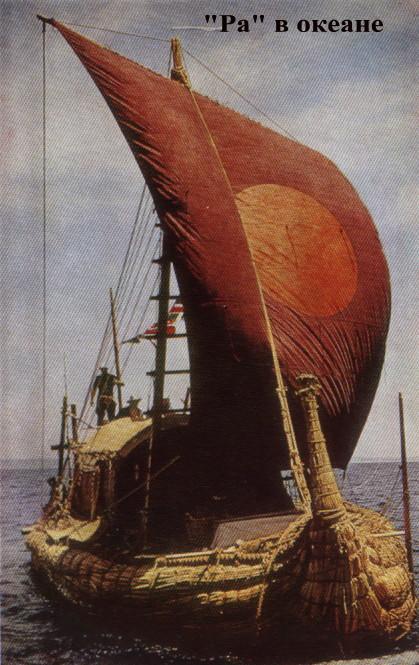 Иллюстрация к книге — Ра [ra_12.jpg]