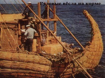 Иллюстрация к книге — Ра [ra_13.jpg]