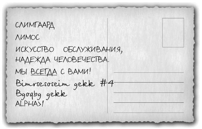 Иллюстрация к книге — Гнездо гадюки. Код императора [_069.jpg]