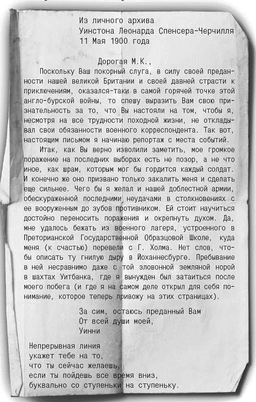 Иллюстрация к книге — Гнездо гадюки. Код императора [_144.jpg]