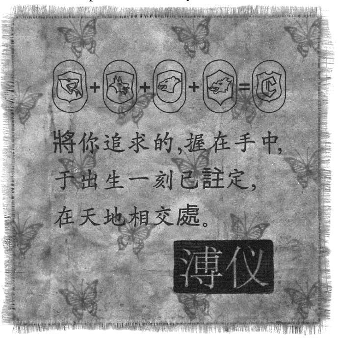 Иллюстрация к книге — Гнездо гадюки. Код императора [_295.jpg]