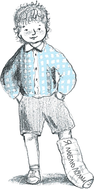 Иллюстрация к книге — Рассказы про Франца и болезни [i_009.jpg]