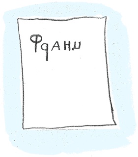 Иллюстрация к книге — Новые рассказы про Франца и школу [i_005.jpg]