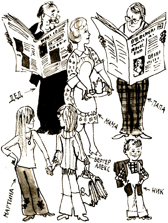 Иллюстрация к книге — Долой огуречного короля! [i_003.jpg]