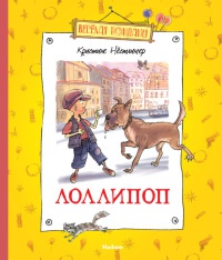 Книга Лоллипоп