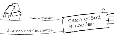 Иллюстрация к книге — Само собой и вообще [i_001.jpg]