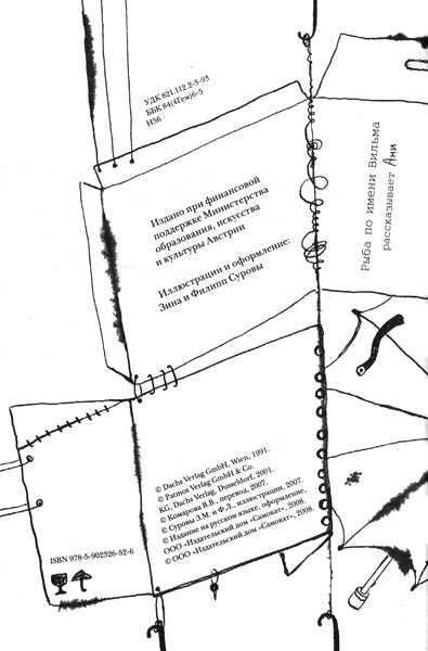 Иллюстрация к книге — Само собой и вообще [i_002.jpg]