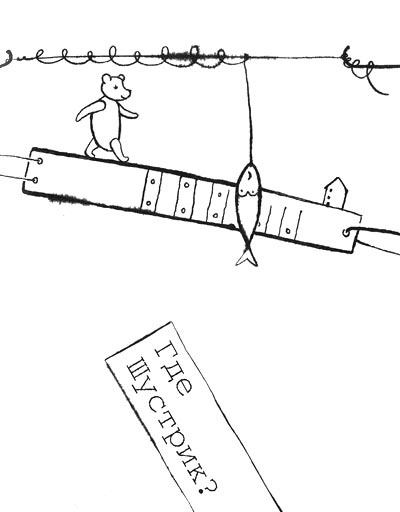 Иллюстрация к книге — Само собой и вообще [i_020.jpg]