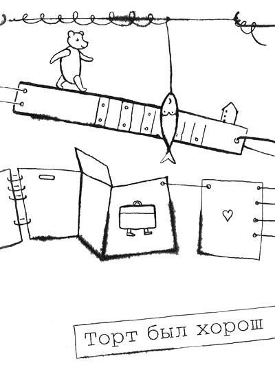 Иллюстрация к книге — Само собой и вообще [i_030.jpg]