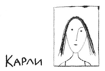 Иллюстрация к книге — Само собой и вообще [i_031.jpg]