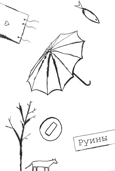 Иллюстрация к книге — Само собой и вообще [i_057.jpg]