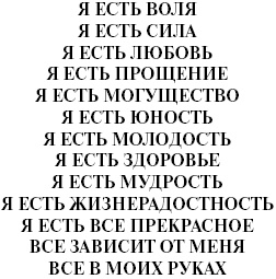 Иллюстрация к книге — Победи болезни силой духа. Практические приемы самооздоровления и омоложения [_43.jpg]