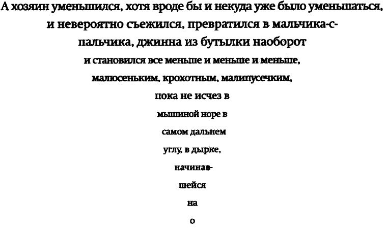 Иллюстрация к книге — Три грустных тигра [i_005.jpg]