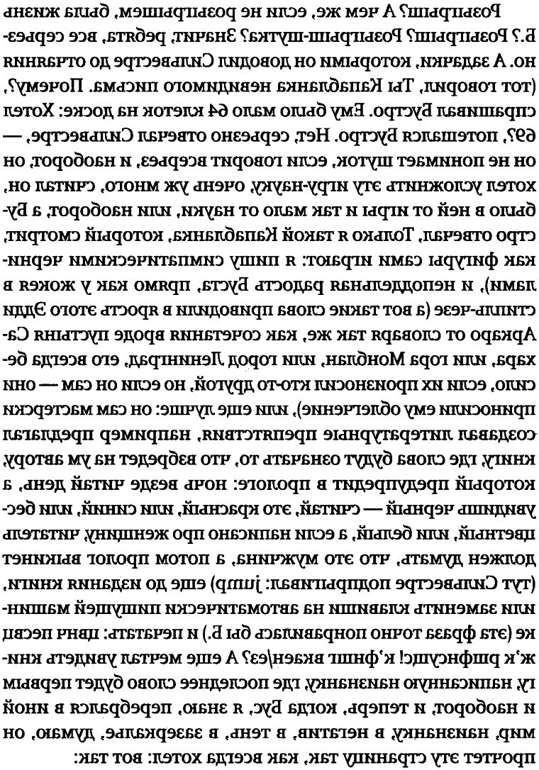 Иллюстрация к книге — Три грустных тигра [i_011.jpg]