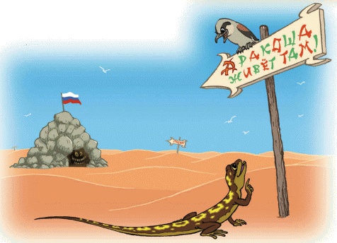 Иллюстрация к книге — Добрый дракон, или 22 волшебные сказки для детей [_030_2.jpg]