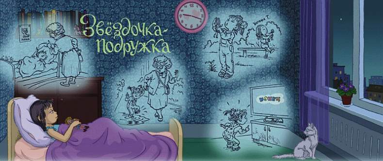 Иллюстрация к книге — Добрый дракон, или 22 волшебные сказки для детей [_103_104.jpg]