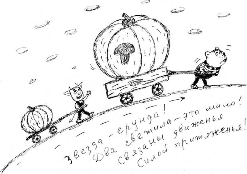 Иллюстрация к книге — Слонодёмия [i_026.jpg]