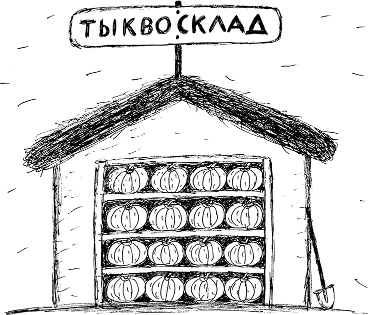 Иллюстрация к книге — Слонодёмия [i_029.jpg]