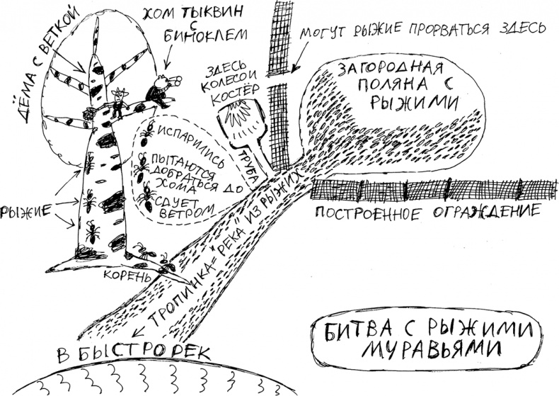 Иллюстрация к книге — Слонодёмия [i_093.jpg]