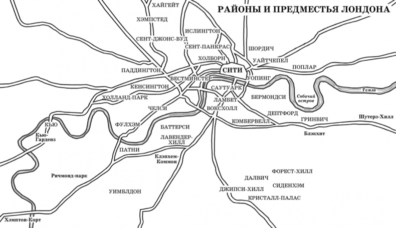 Иллюстрация к книге — Лондон [_5.jpg]