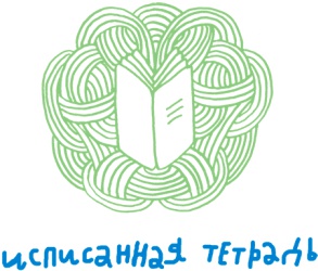 Иллюстрация к книге — От клубка до праздничного марша [i_029.jpg]