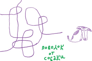 Иллюстрация к книге — От клубка до праздничного марша [i_058.jpg]