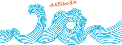 Иллюстрация к книге — От клубка до праздничного марша [i_065.jpg]