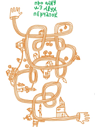 Иллюстрация к книге — От клубка до праздничного марша [i_072.jpg]