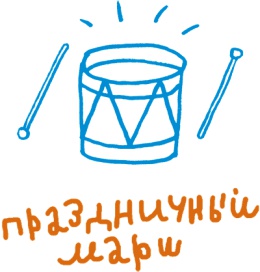 Иллюстрация к книге — От клубка до праздничного марша [i_078.jpg]