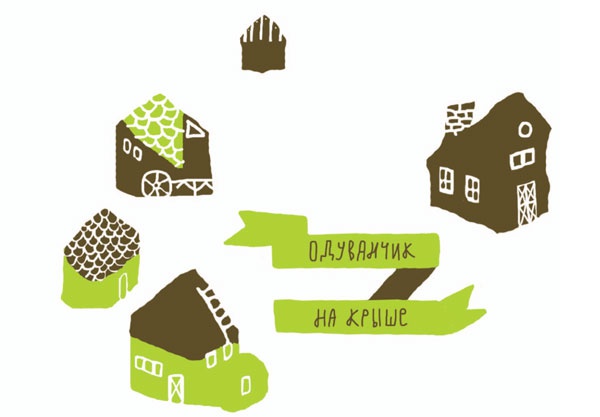 Иллюстрация к книге — От шнурков до сердечка [i_009.jpg]