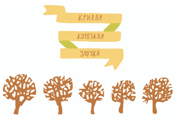 Иллюстрация к книге — От шнурков до сердечка [i_012.jpg]