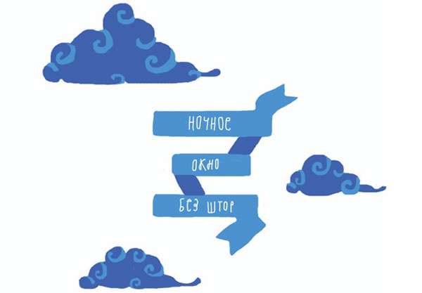 Иллюстрация к книге — От шнурков до сердечка [i_038.jpg]