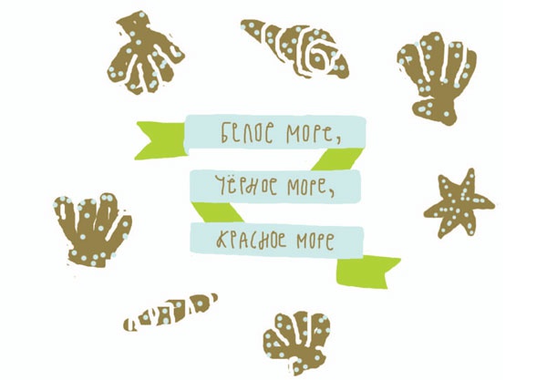 Иллюстрация к книге — От шнурков до сердечка [i_073.jpg]