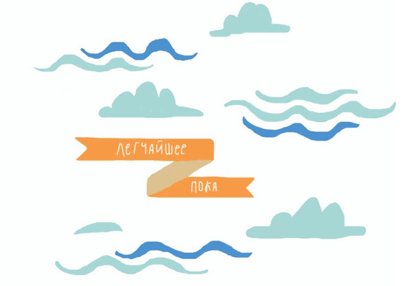 Иллюстрация к книге — От шнурков до сердечка [i_101.jpg]