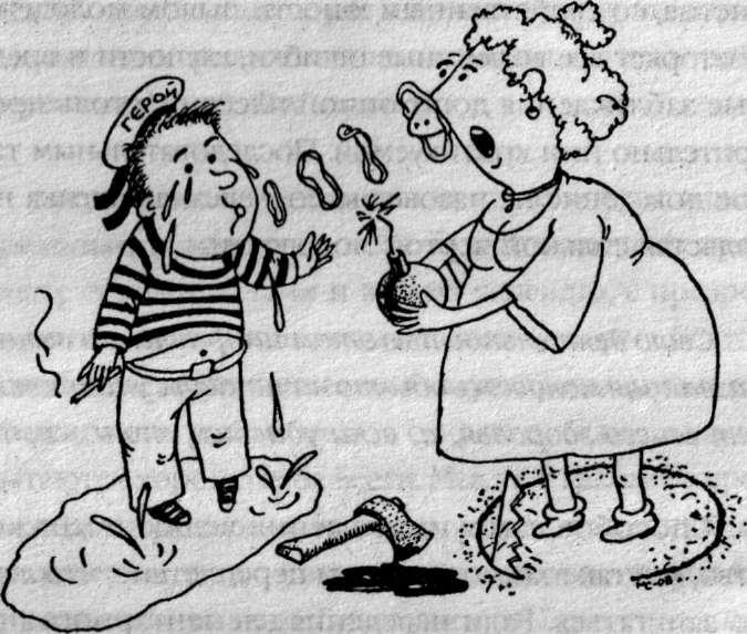 Иллюстрация к книге — Против баб! [i_005.jpg]