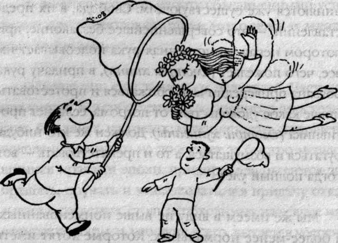 Иллюстрация к книге — Против баб! [i_007.jpg]