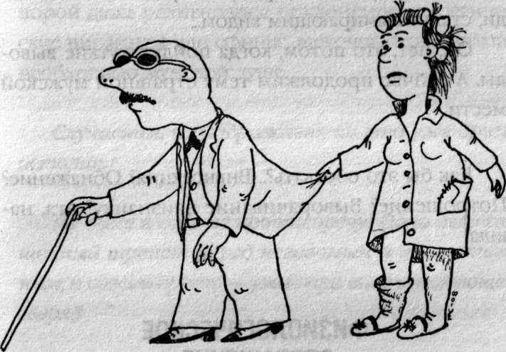 Иллюстрация к книге — Против баб! [i_015.jpg]