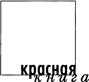 Иллюстрация к книге — Книга о Бланш и Мари [i_004.jpg]