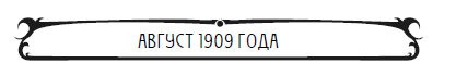 Иллюстрация к книге — Пять баксов для доктора Брауна. Книга 2 [_7.jpg]